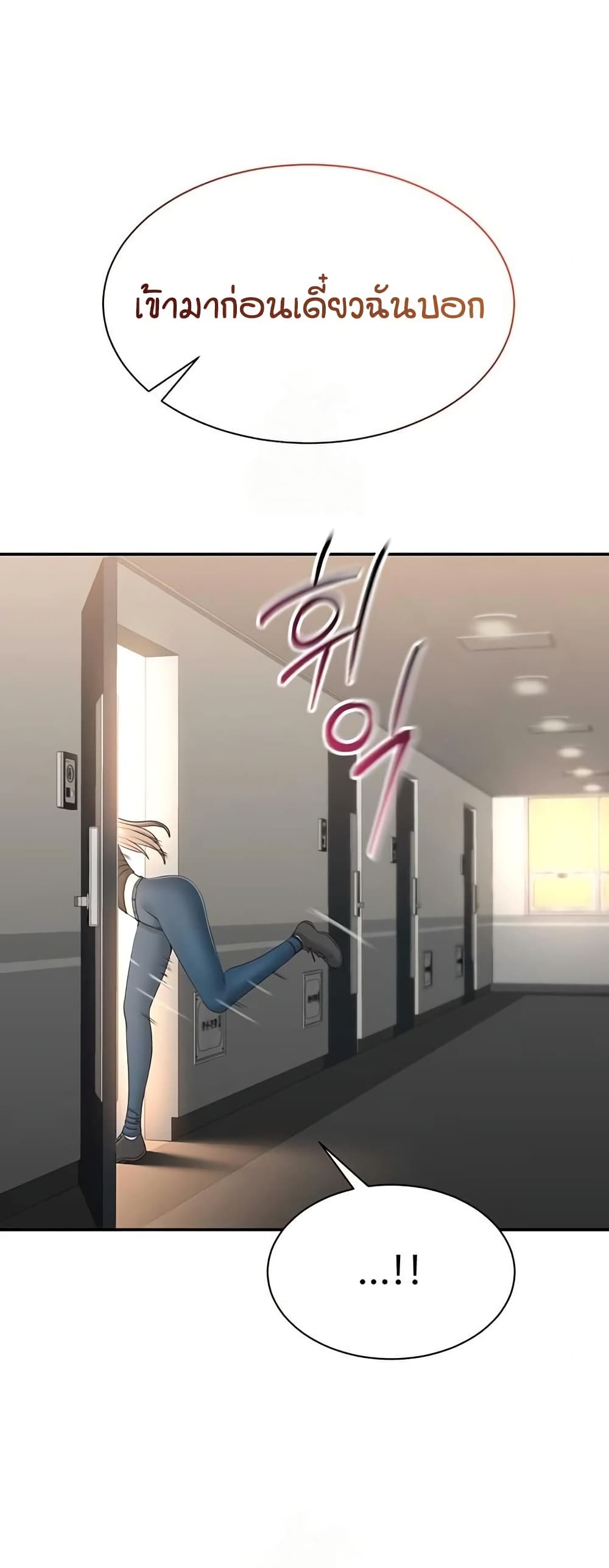 Reversed Virtues page 60