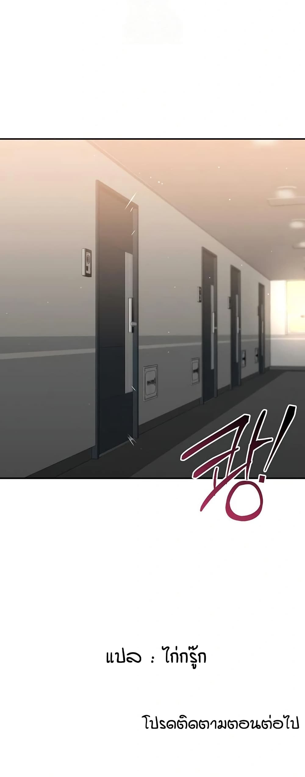 Reversed Virtues page 61