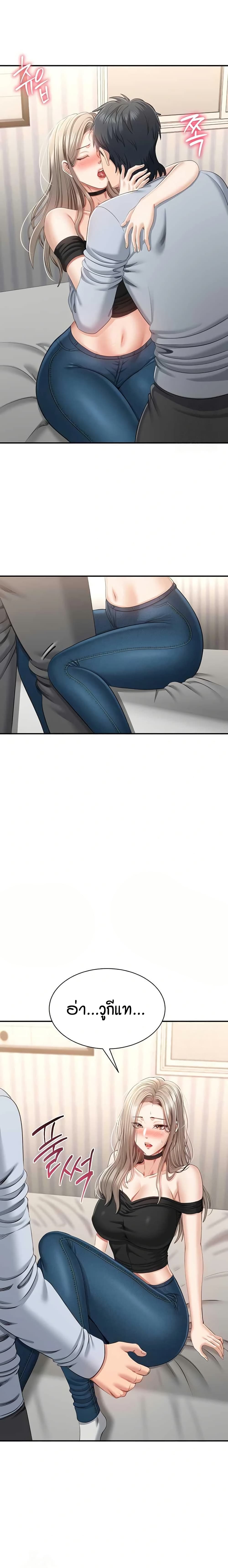 Reversed Virtues page 9