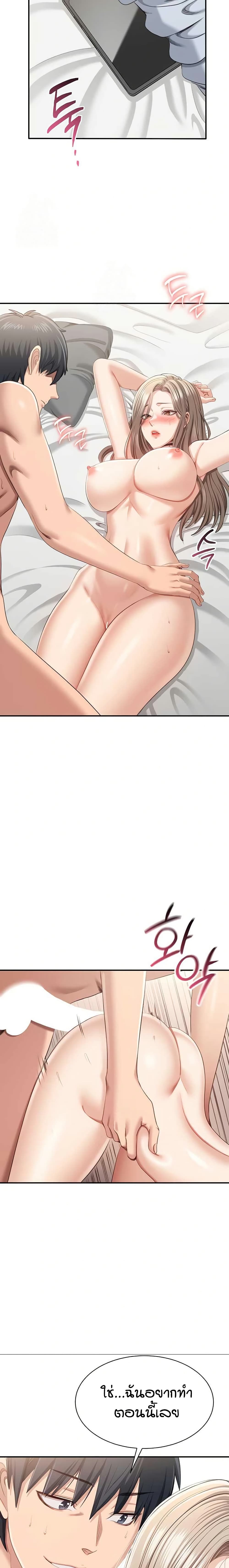 Reversed Virtues page 12