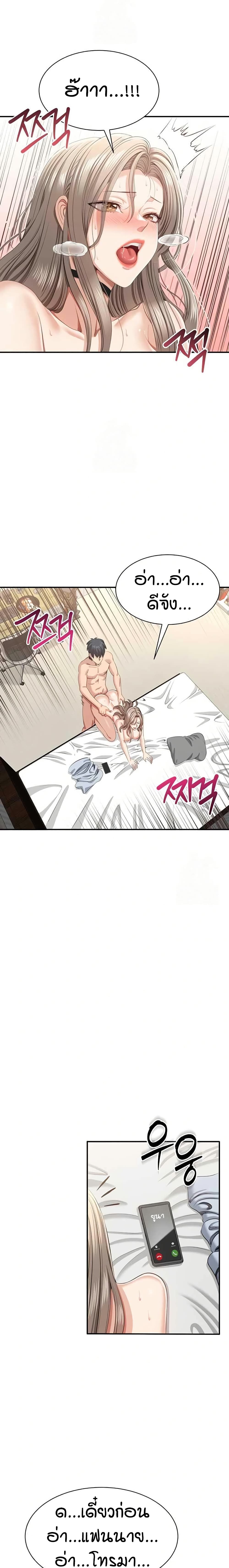 Reversed Virtues page 15
