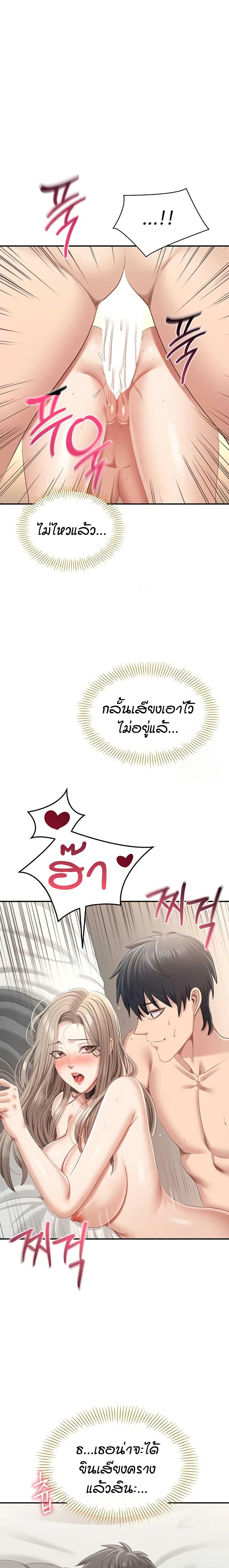 Reversed Virtues page 22