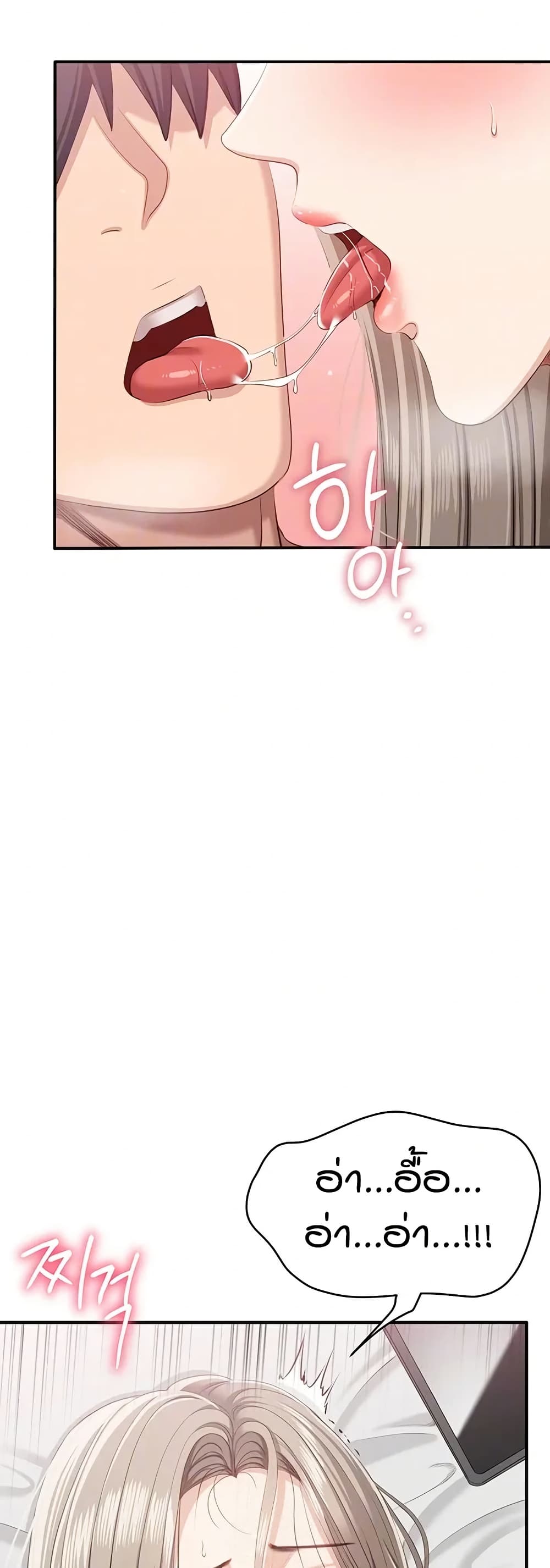 Reversed Virtues page 6