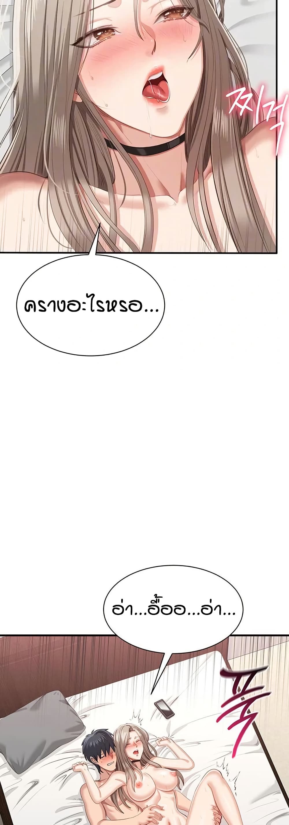 Reversed Virtues page 7