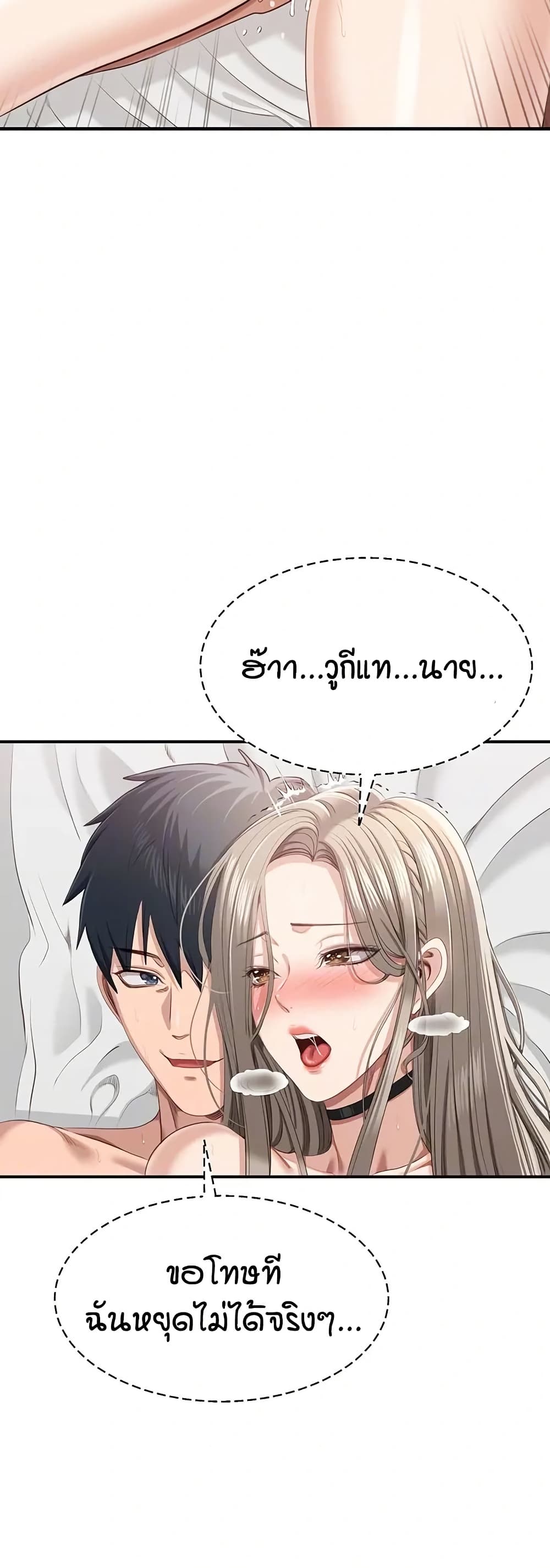 Reversed Virtues page 10