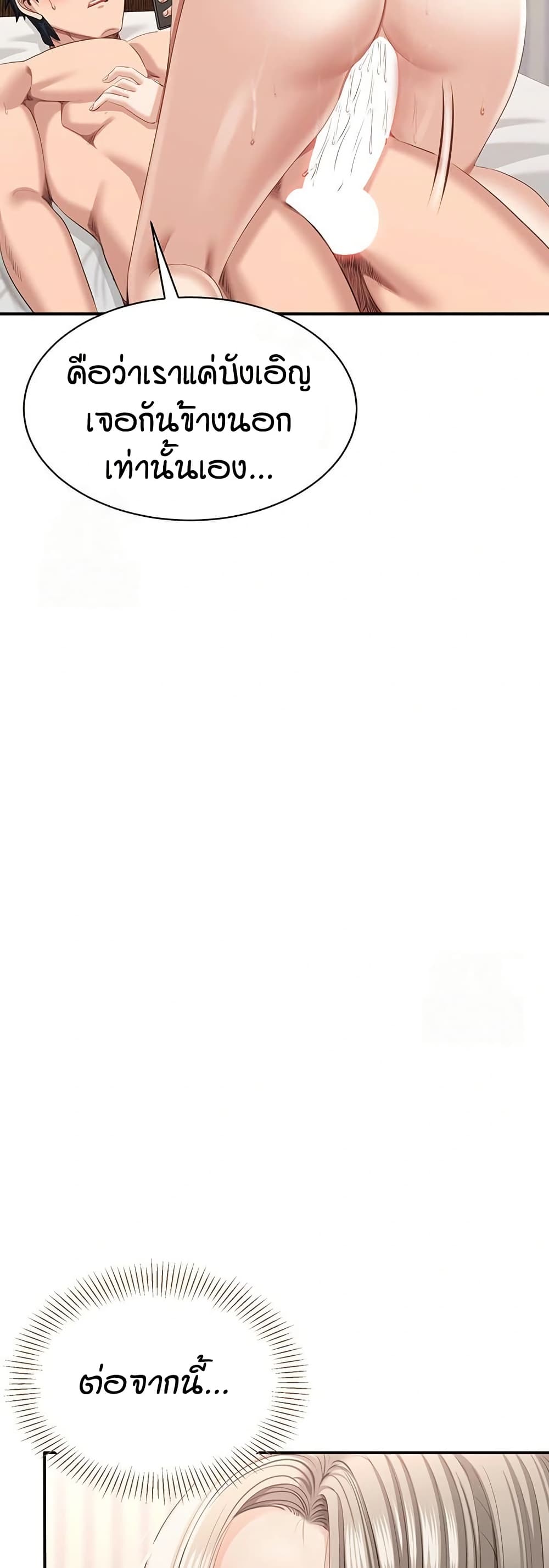 Reversed Virtues page 16