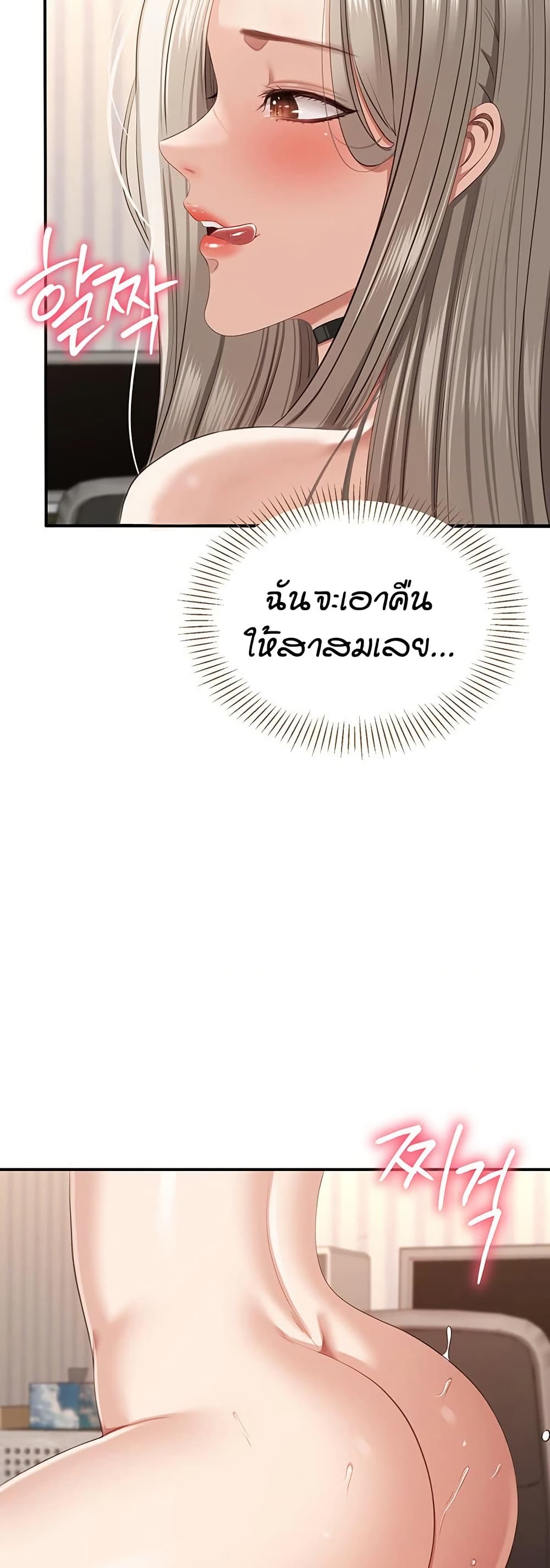 Reversed Virtues page 17