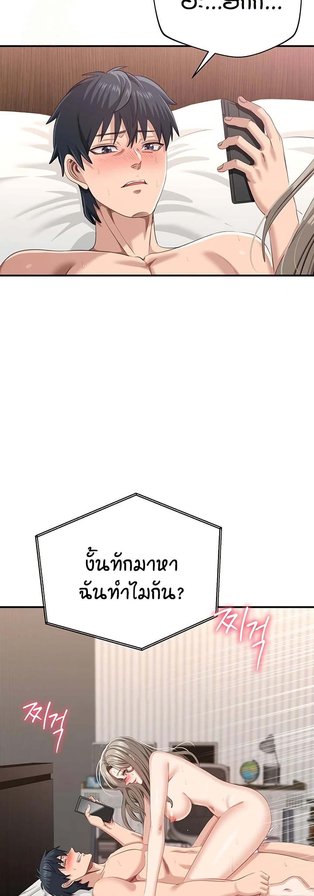 Reversed Virtues page 19
