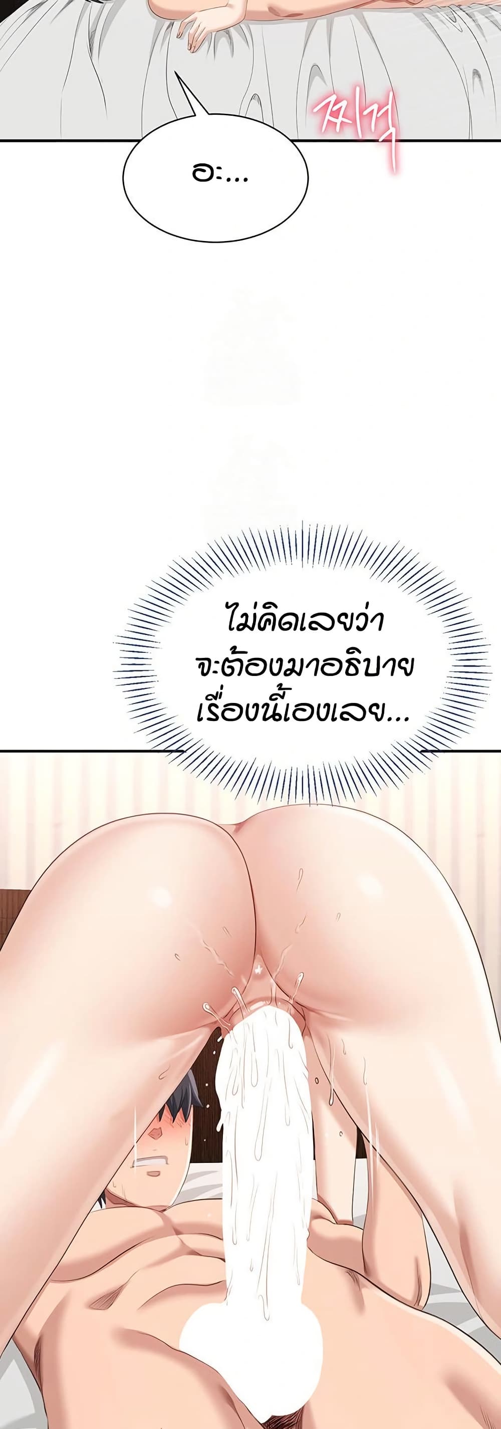 Reversed Virtues page 20