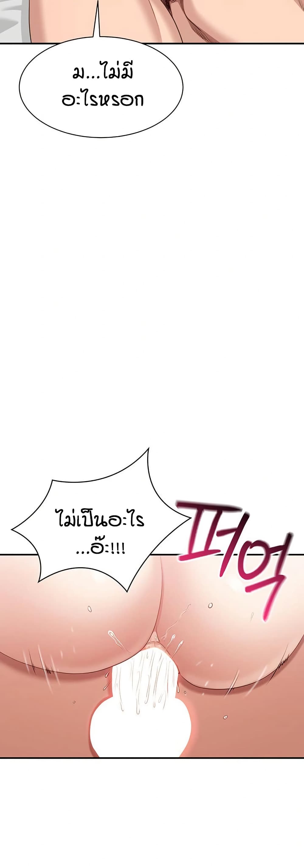Reversed Virtues page 21
