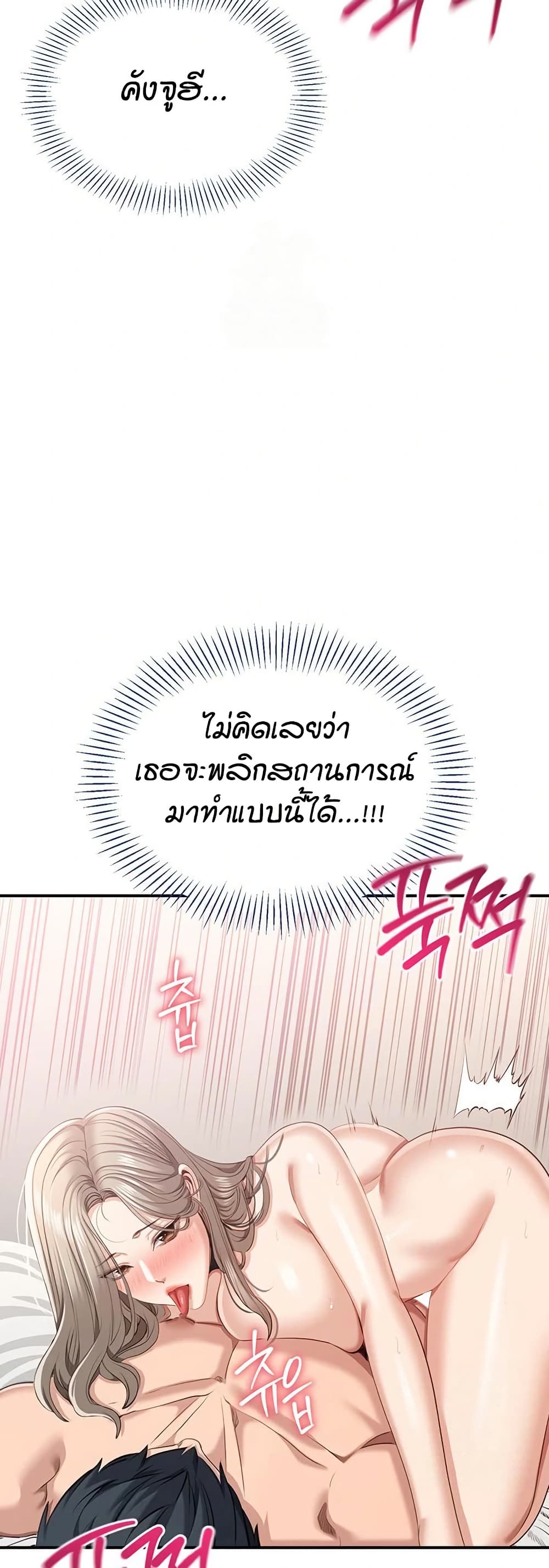 Reversed Virtues page 23