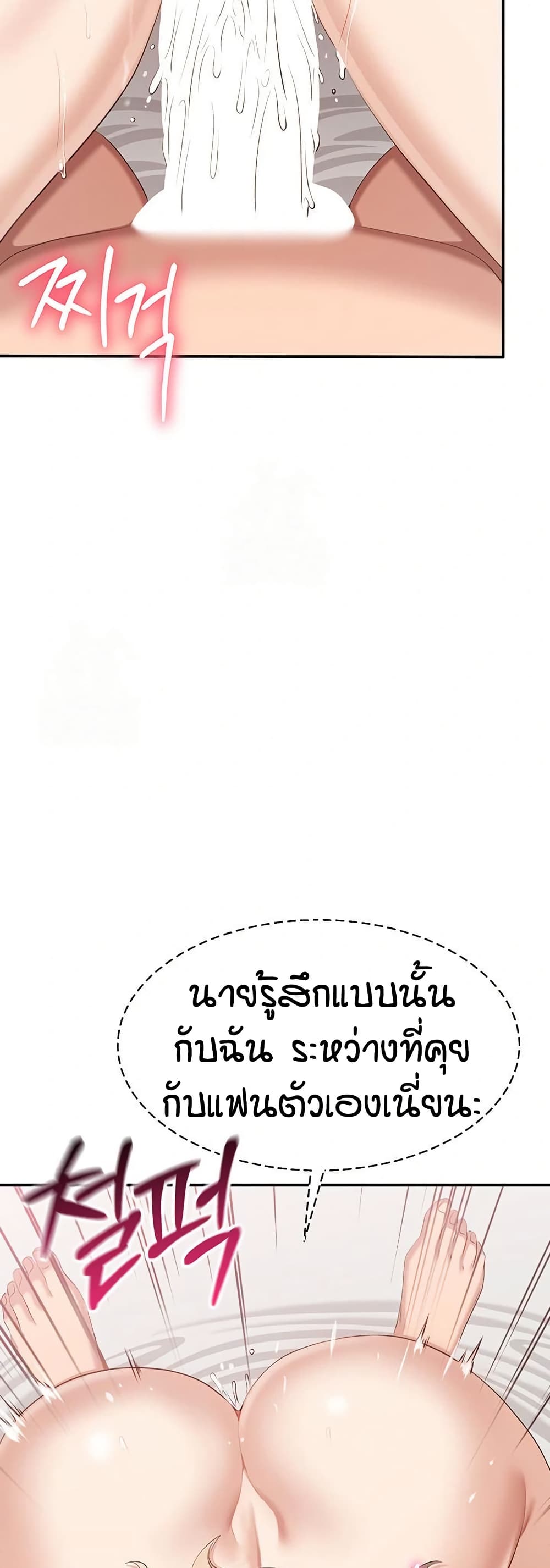 Reversed Virtues page 25