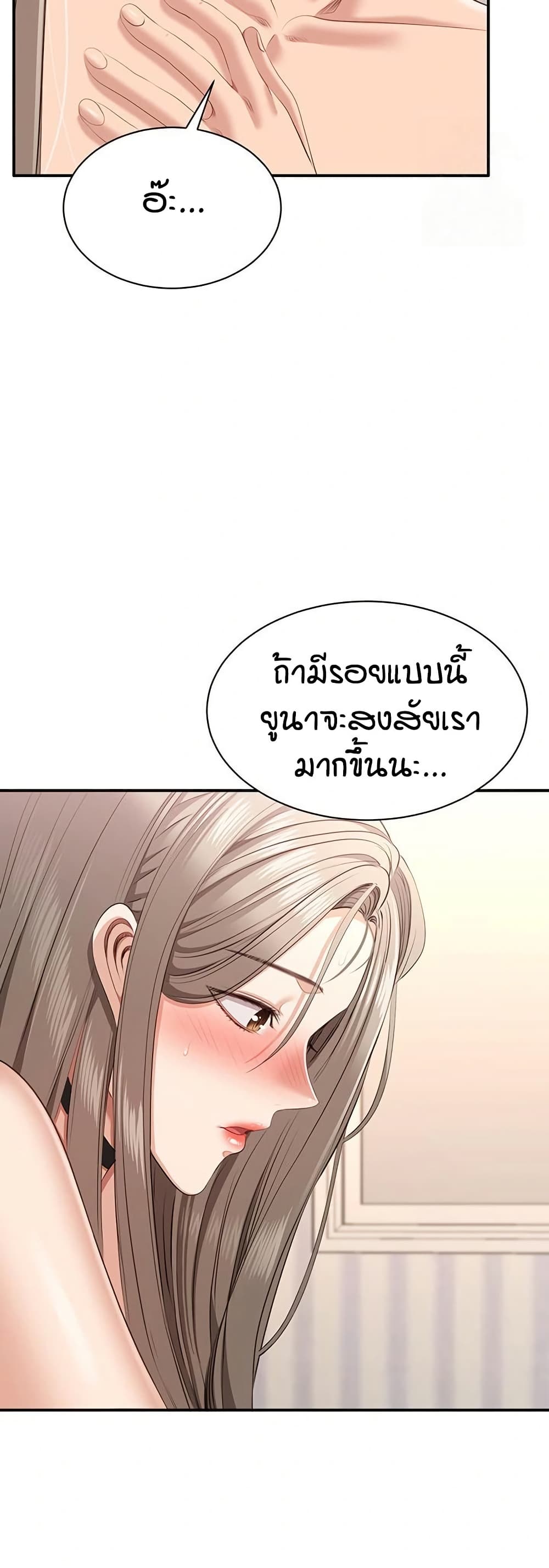 Reversed Virtues page 39
