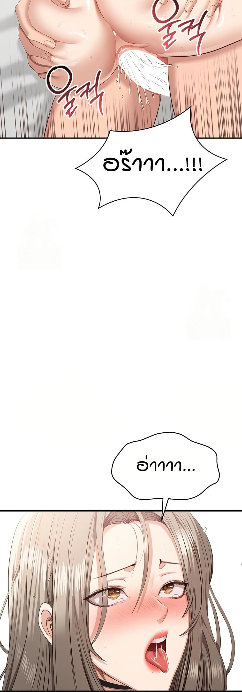 Reversed Virtues page 47