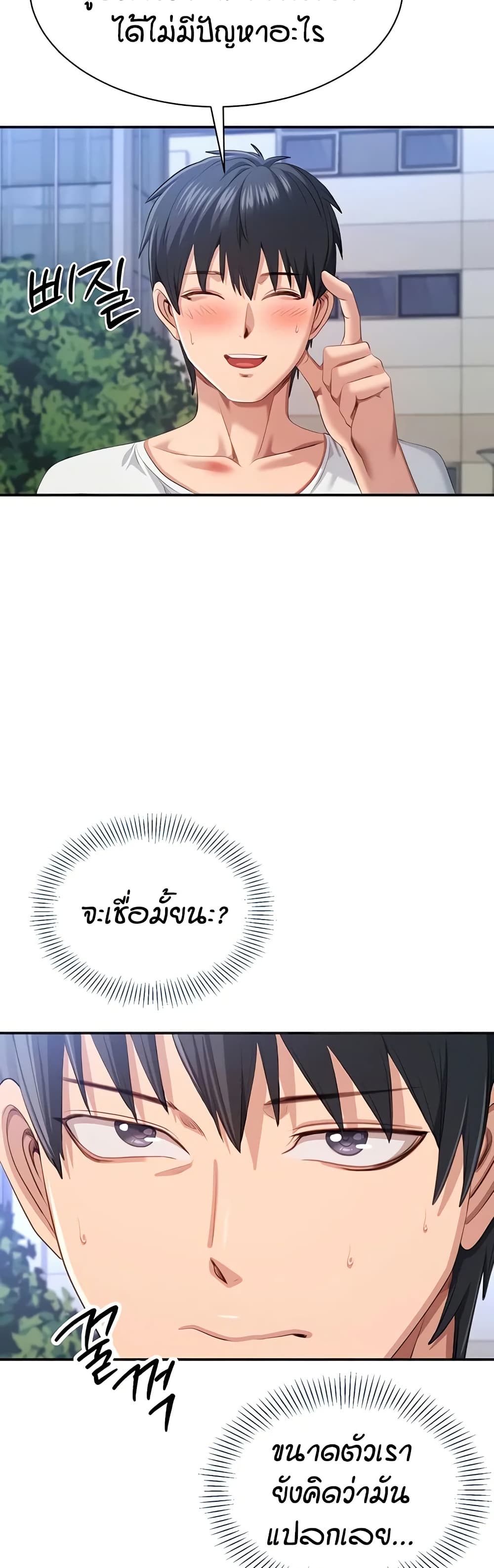 Reversed Virtues page 13