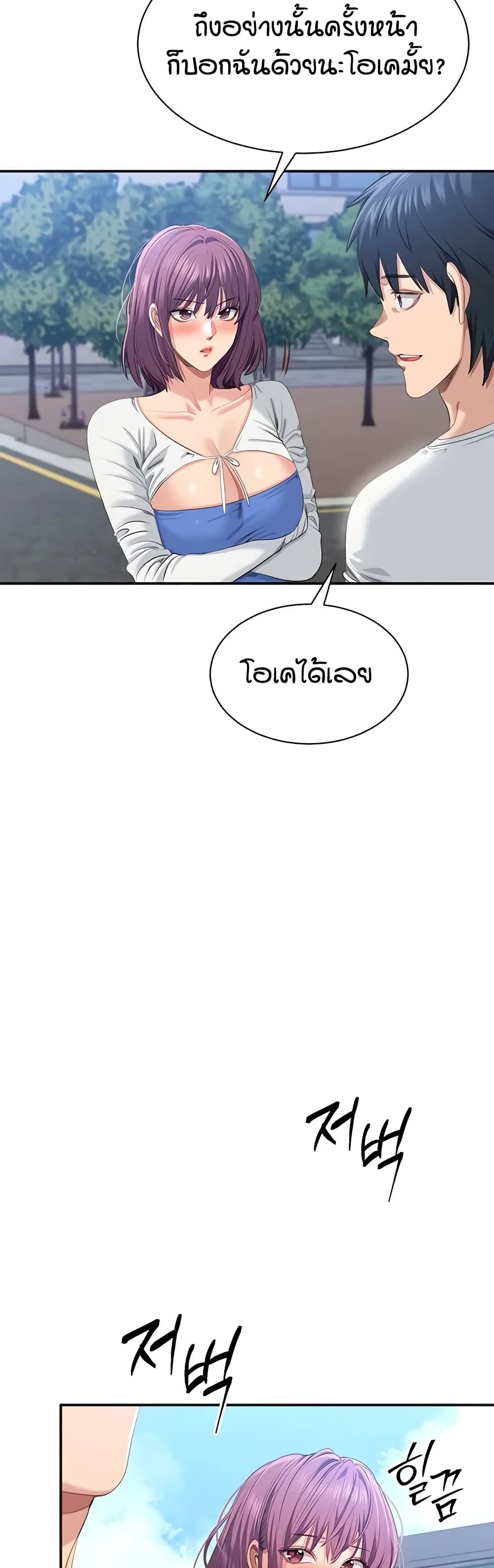 Reversed Virtues page 17