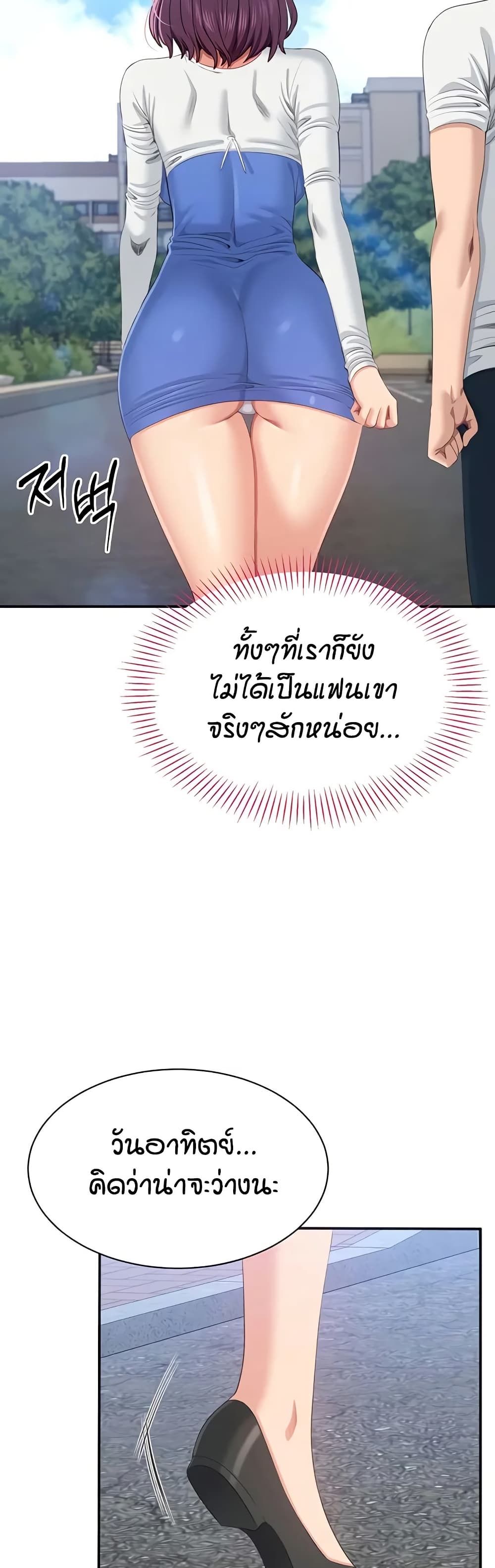 Reversed Virtues page 21