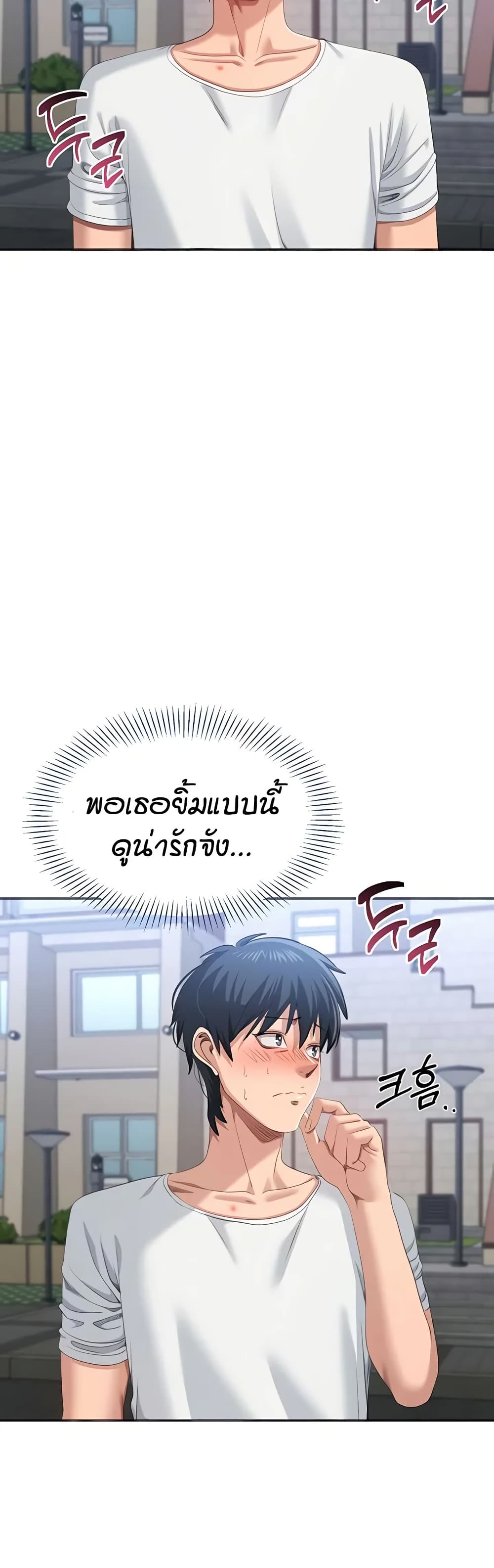 Reversed Virtues page 24