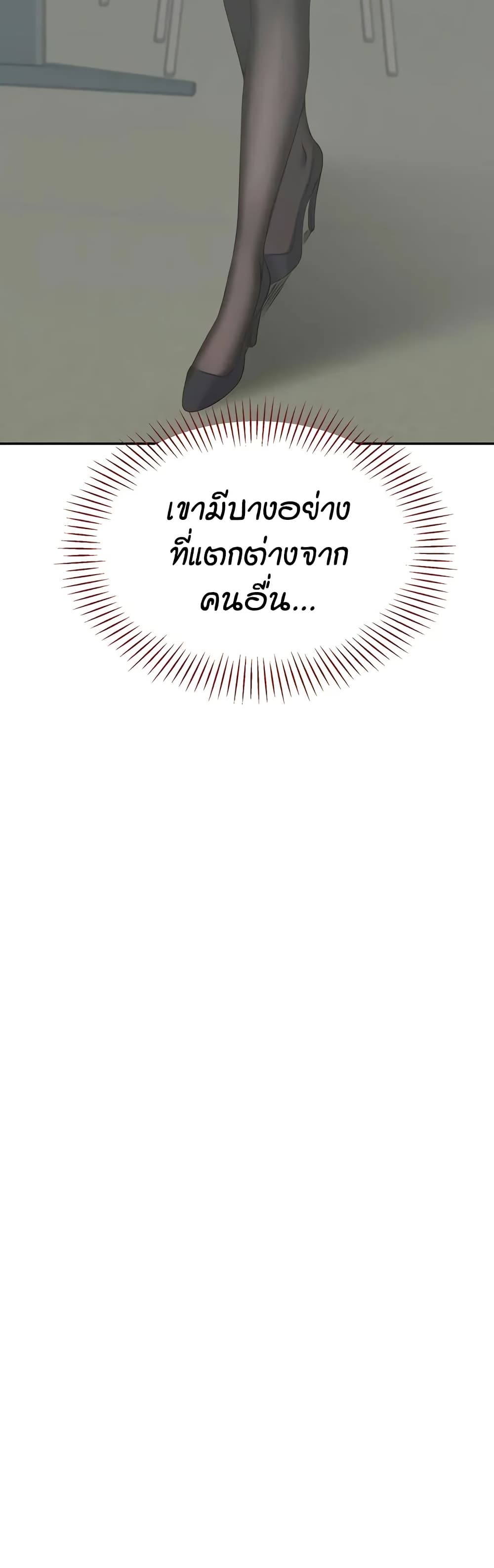 Reversed Virtues page 30