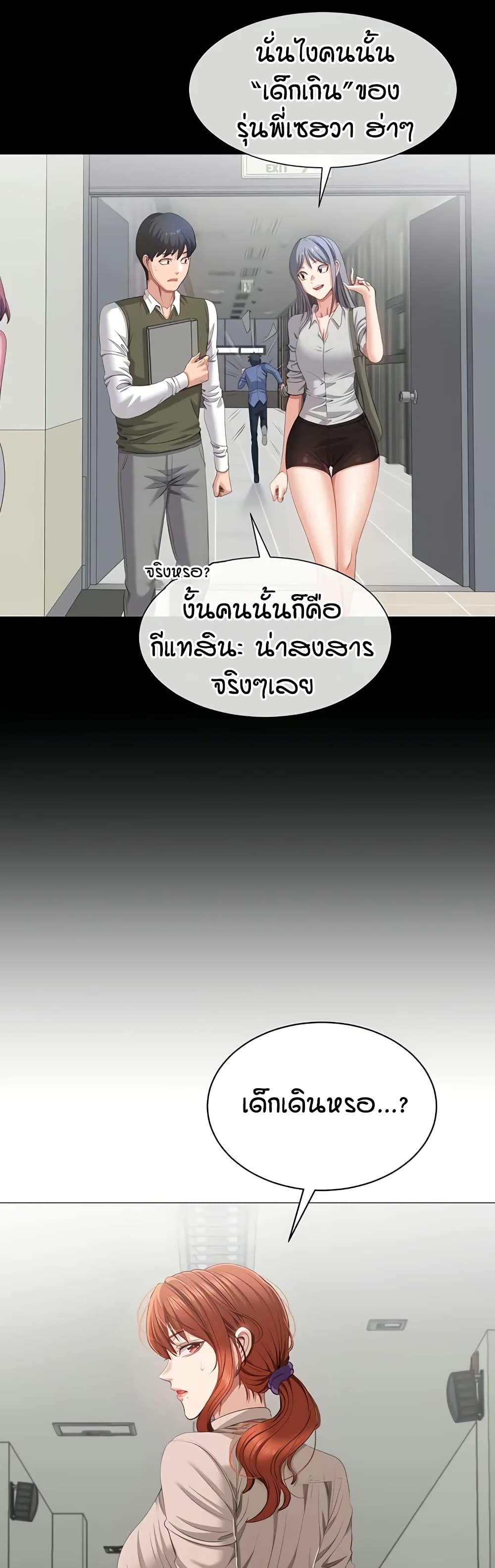Reversed Virtues page 35