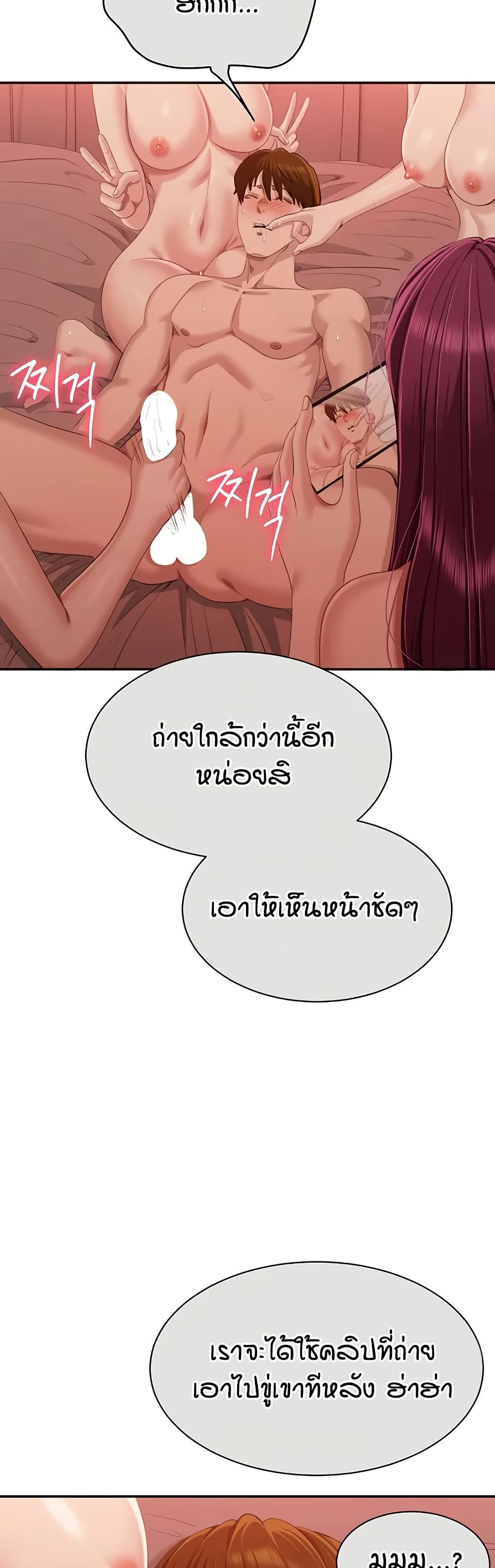 Reversed Virtues page 40
