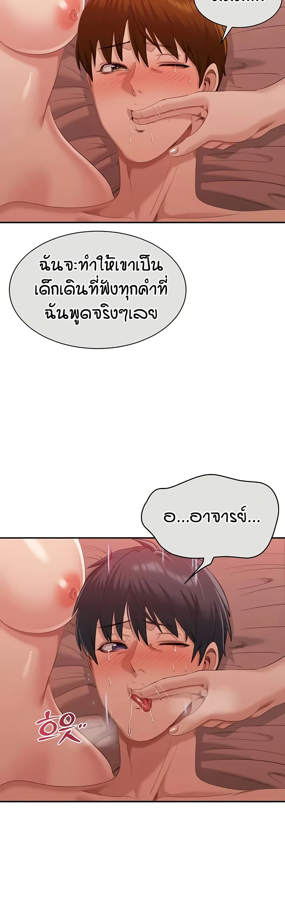 Reversed Virtues page 41