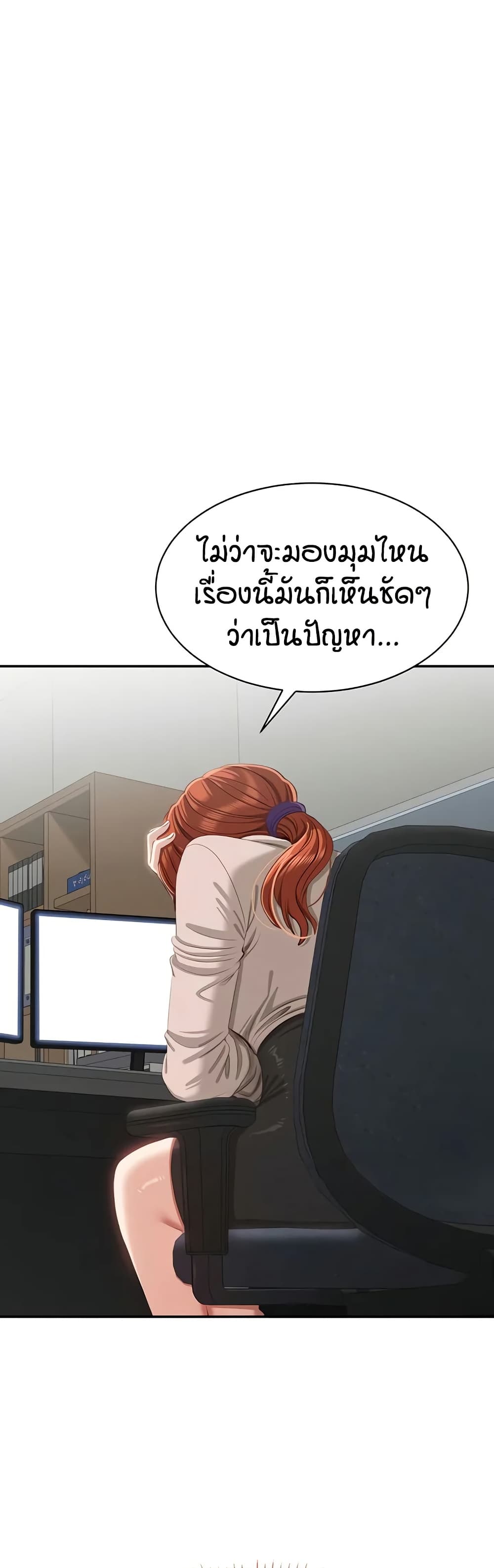 Reversed Virtues page 42