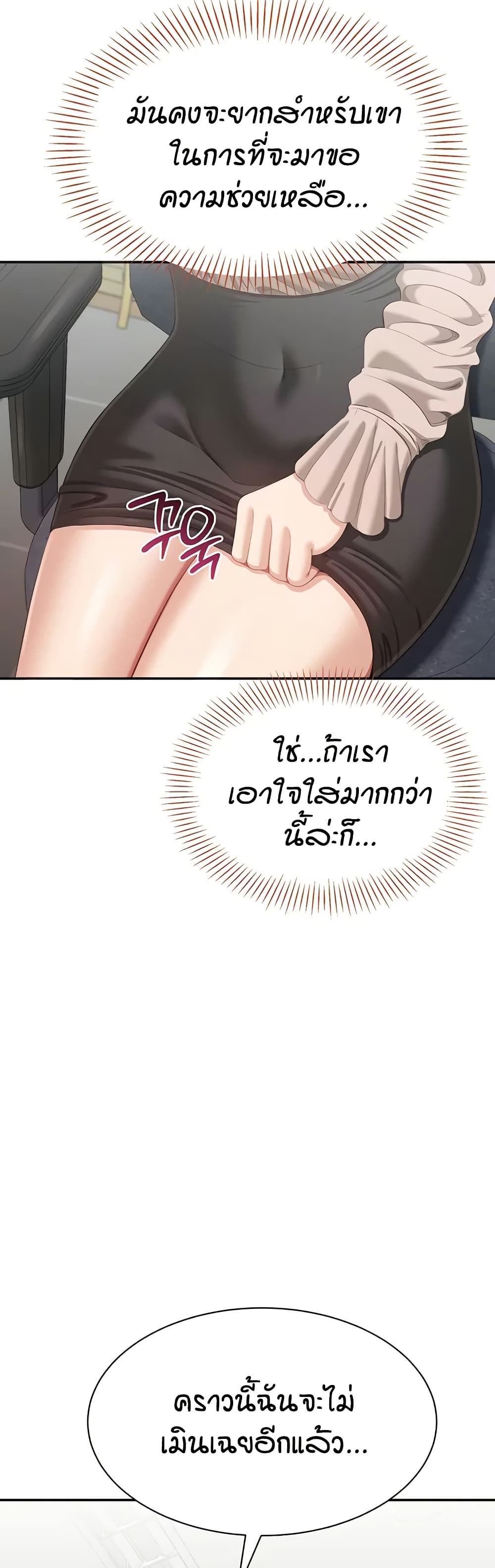 Reversed Virtues page 43