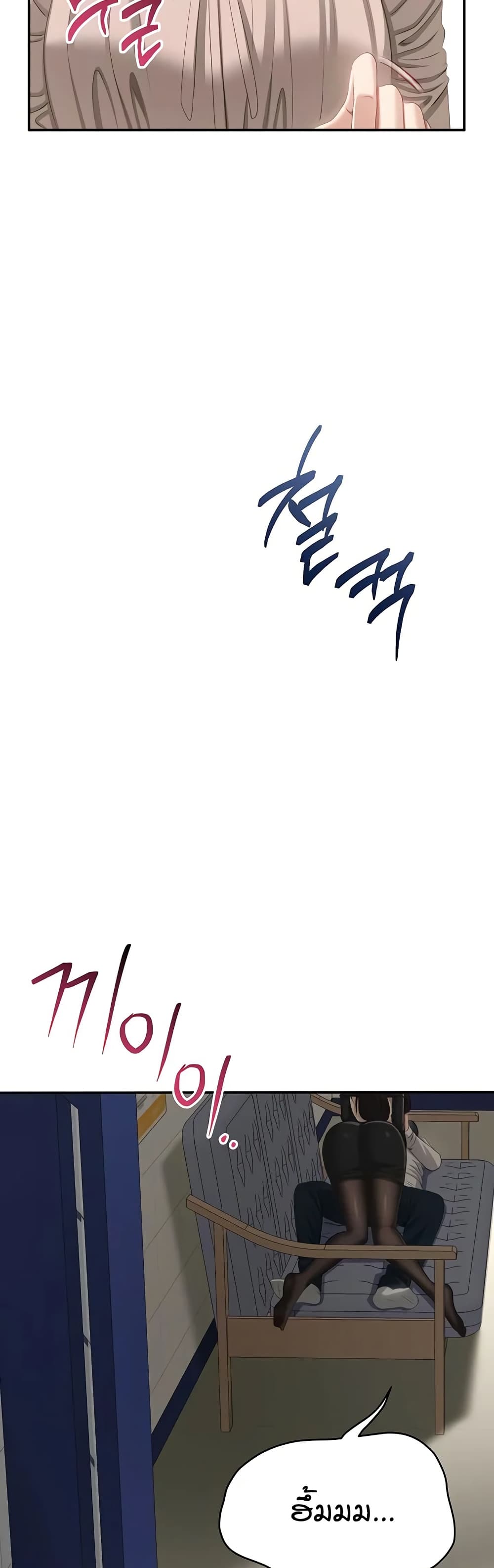 Reversed Virtues page 49