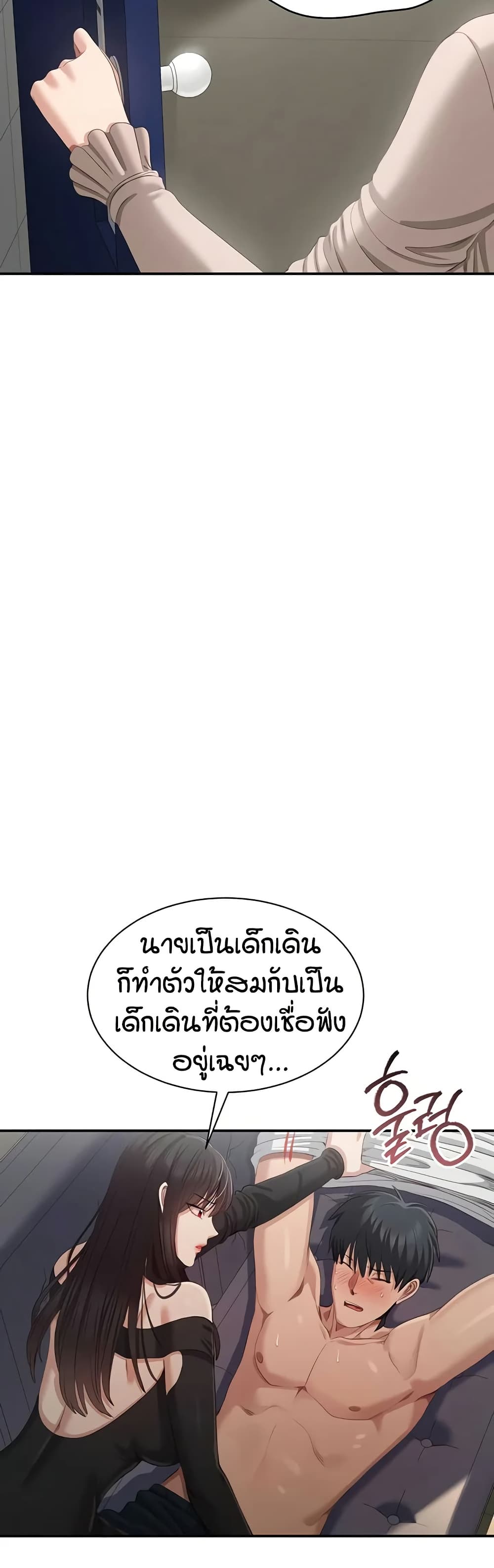 Reversed Virtues page 50