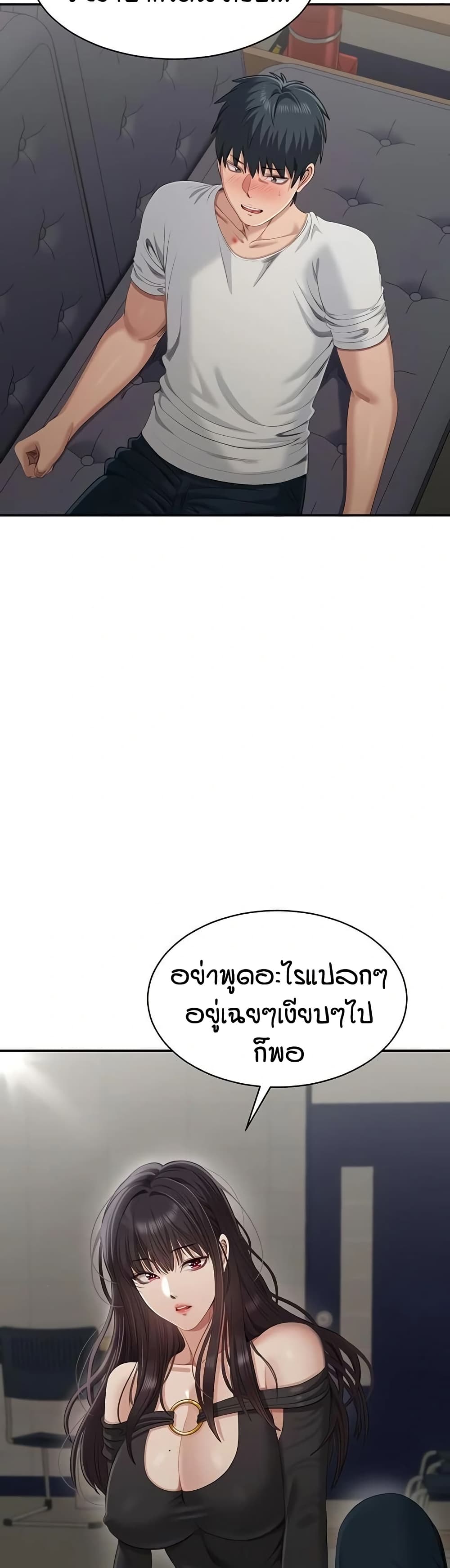 Reversed Virtues page 3