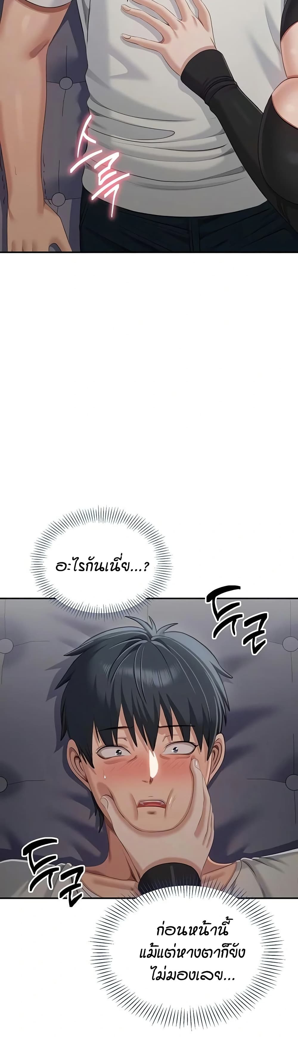 Reversed Virtues page 6