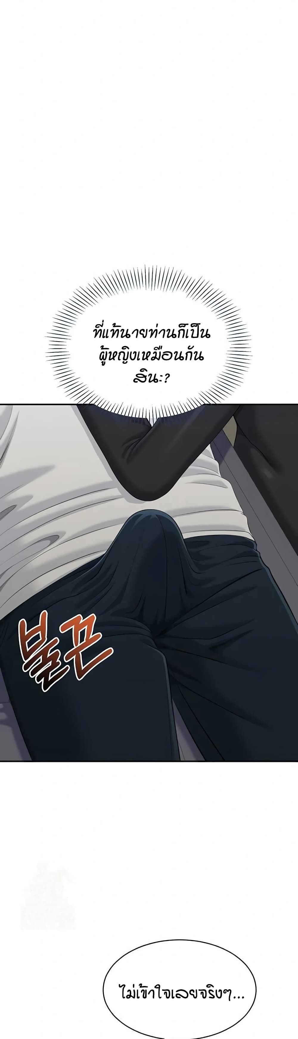 Reversed Virtues page 7