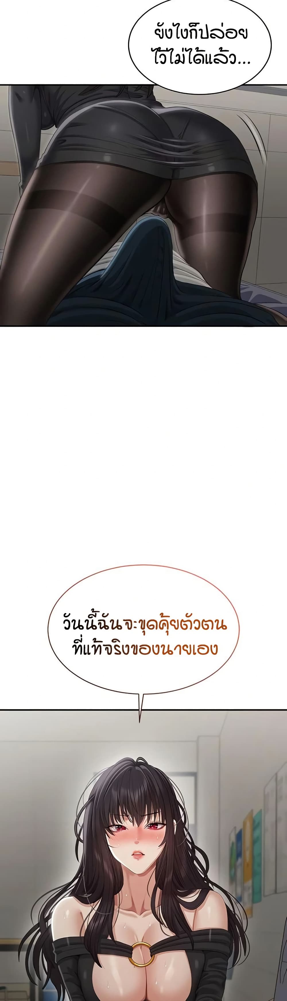 Reversed Virtues page 10