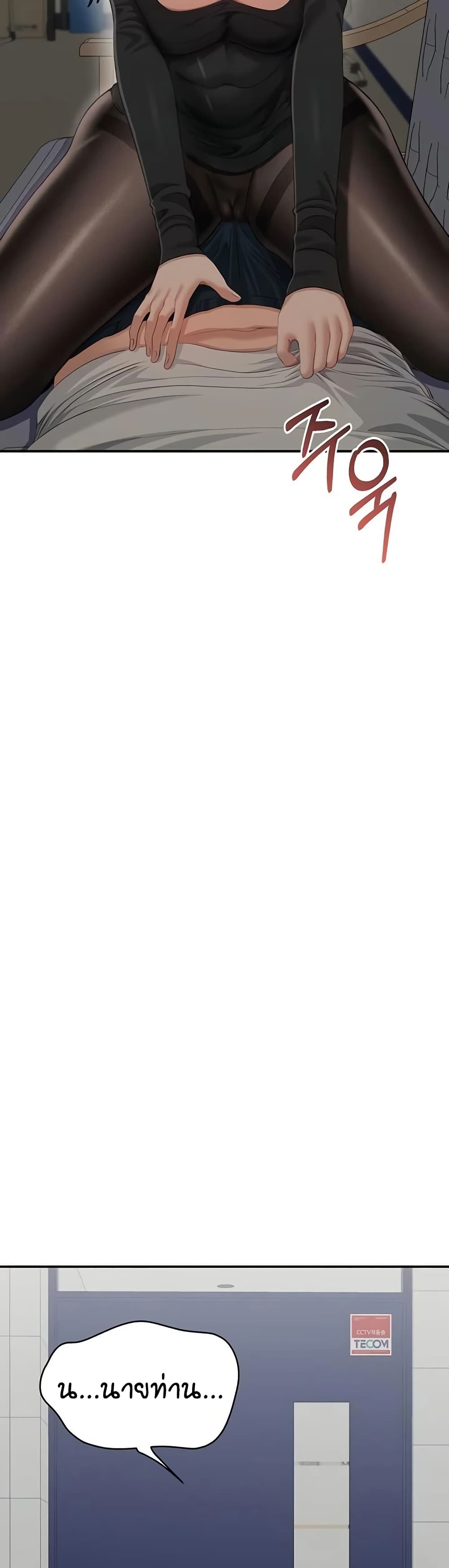 Reversed Virtues page 11