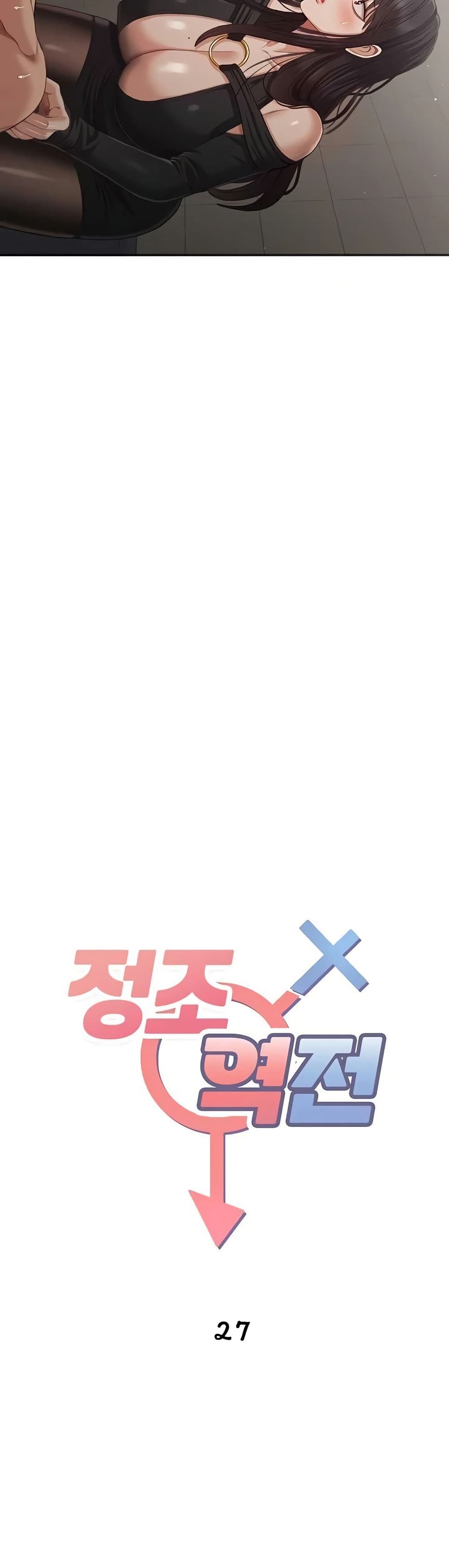 Reversed Virtues page 15