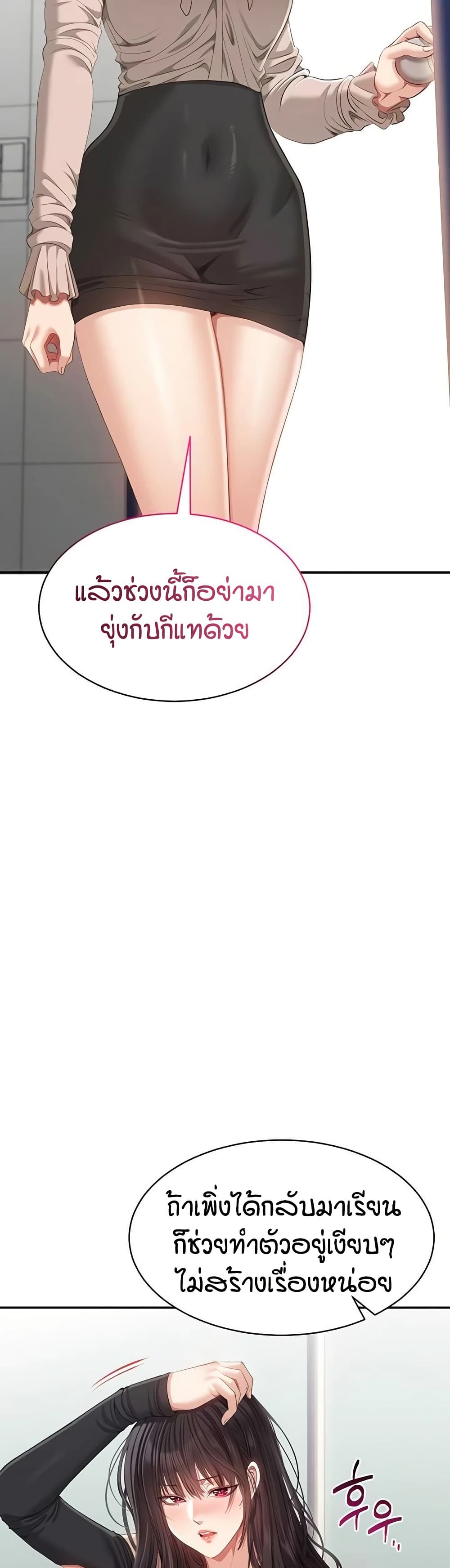 Reversed Virtues page 20