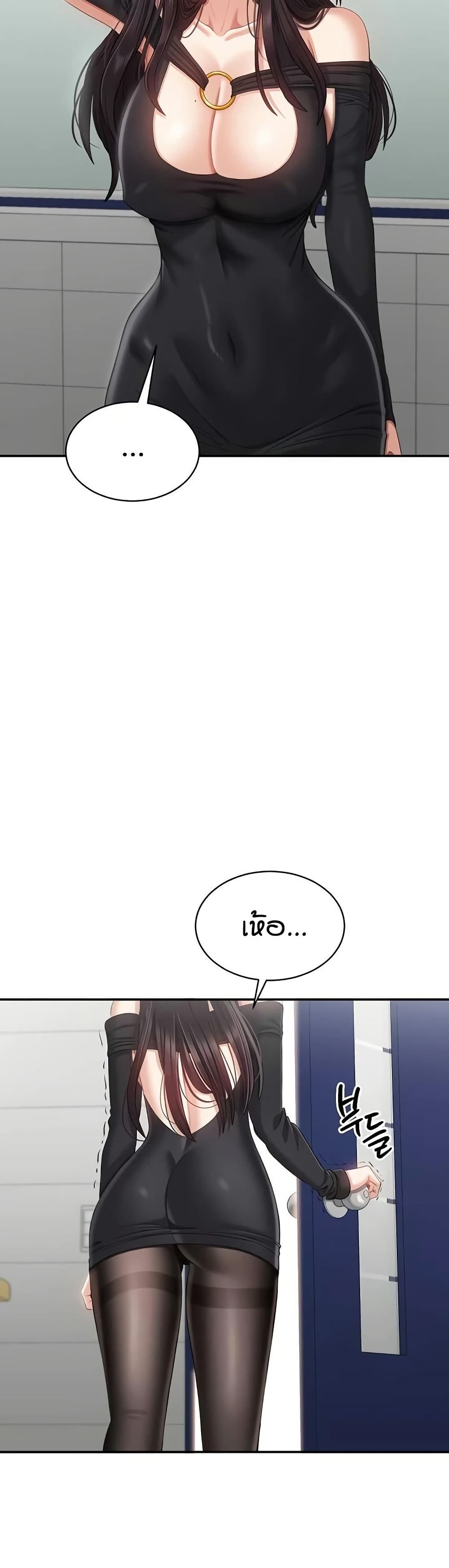 Reversed Virtues page 21