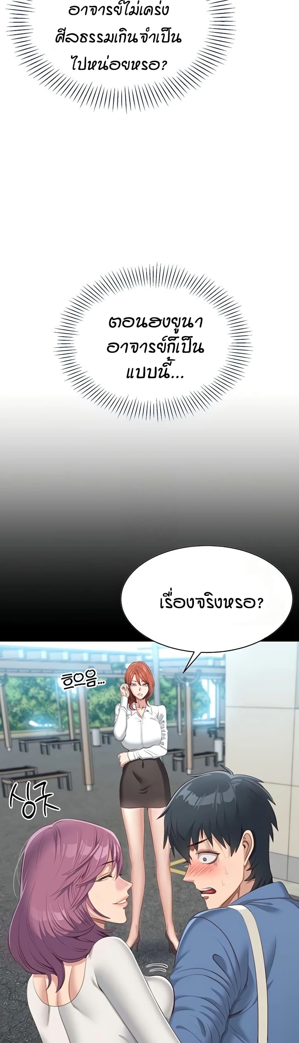 Reversed Virtues page 25
