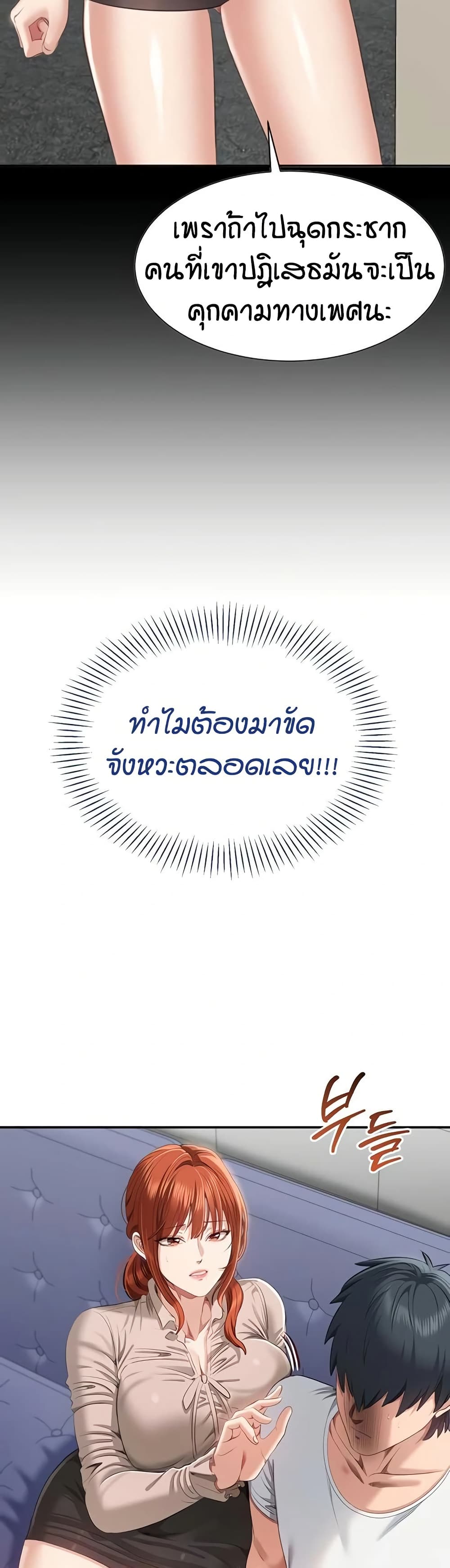 Reversed Virtues page 27