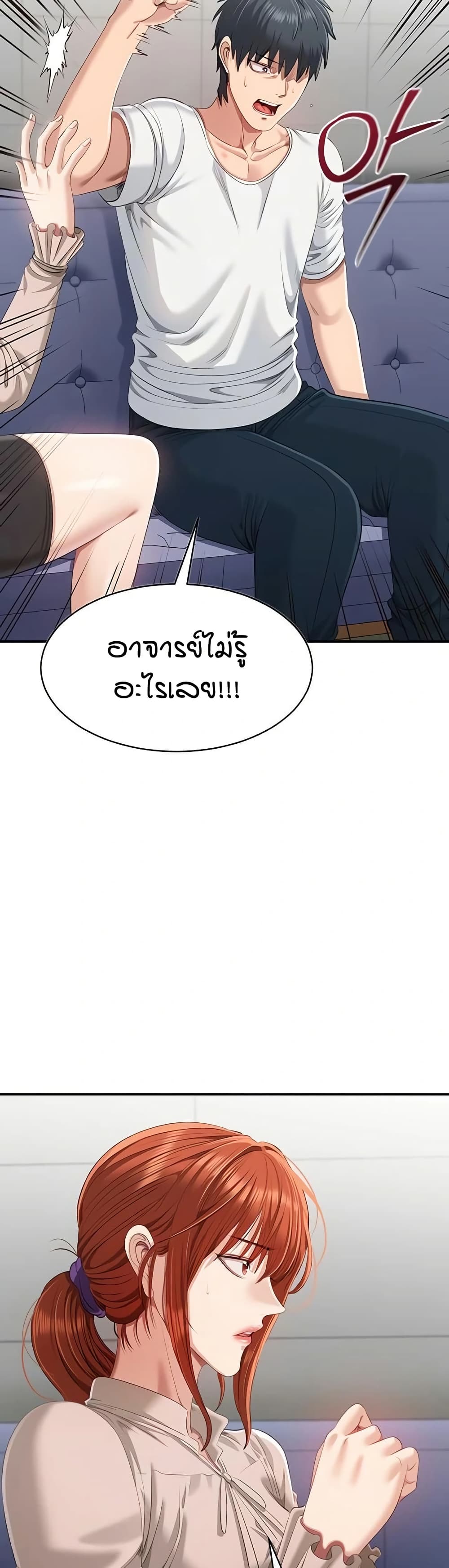 Reversed Virtues page 29