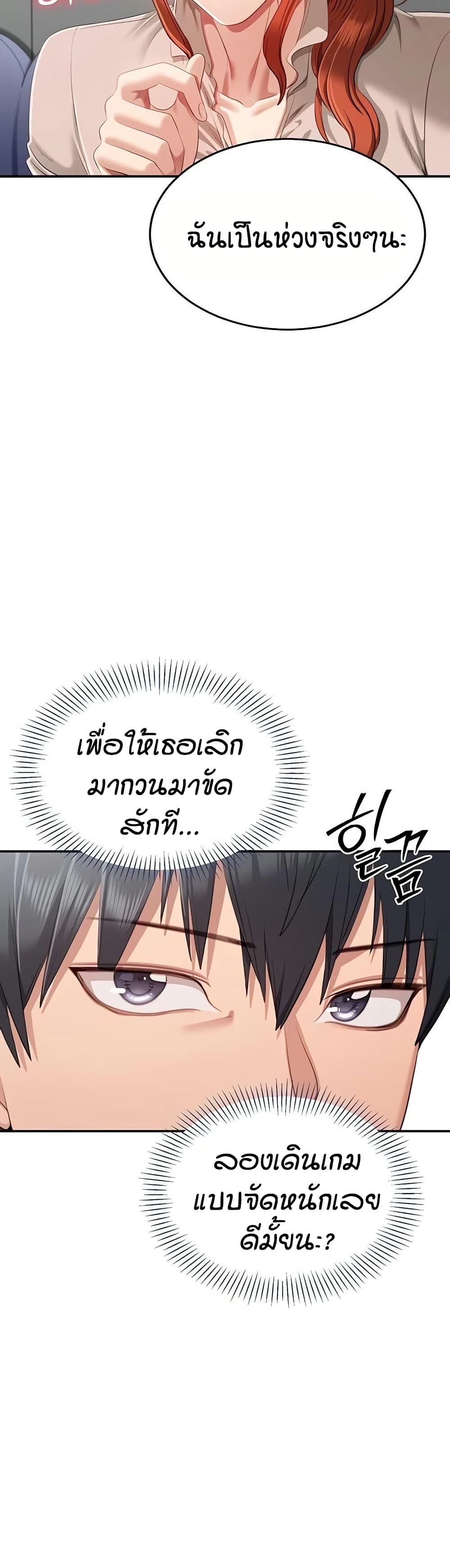 Reversed Virtues page 32