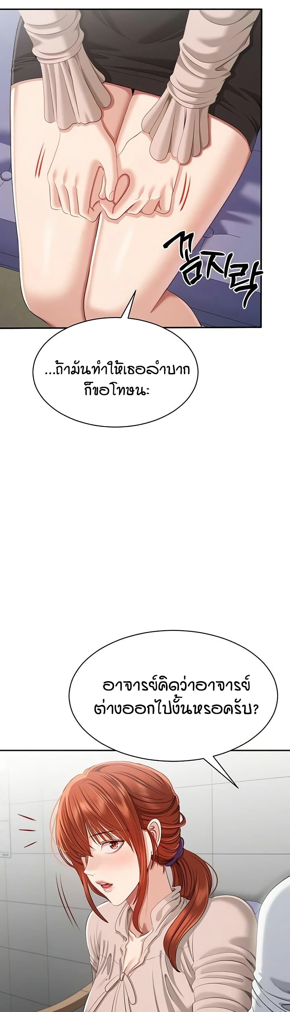 Reversed Virtues page 33