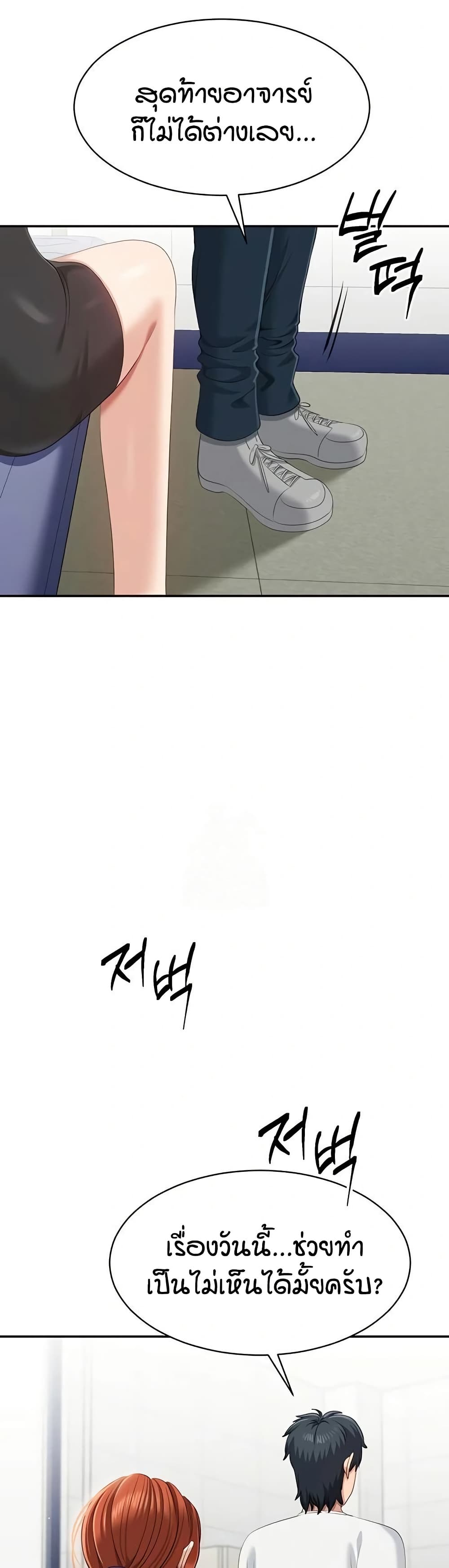Reversed Virtues page 40