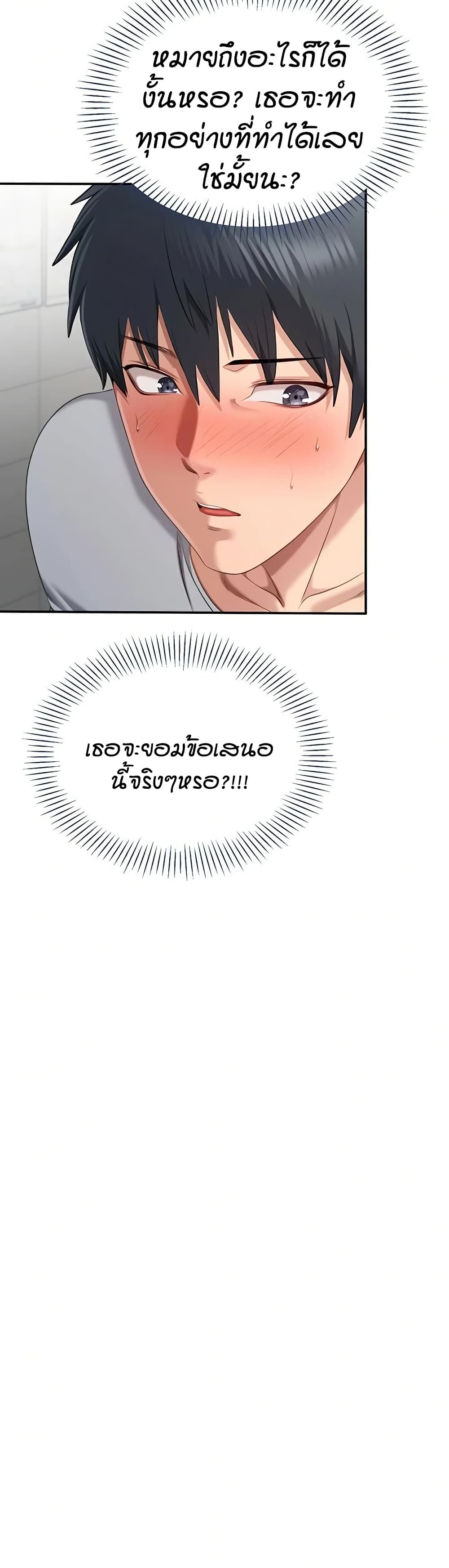 Reversed Virtues page 46