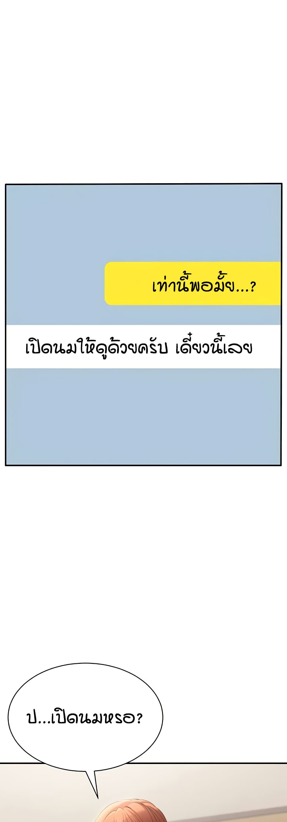 Reversed Virtues page 12
