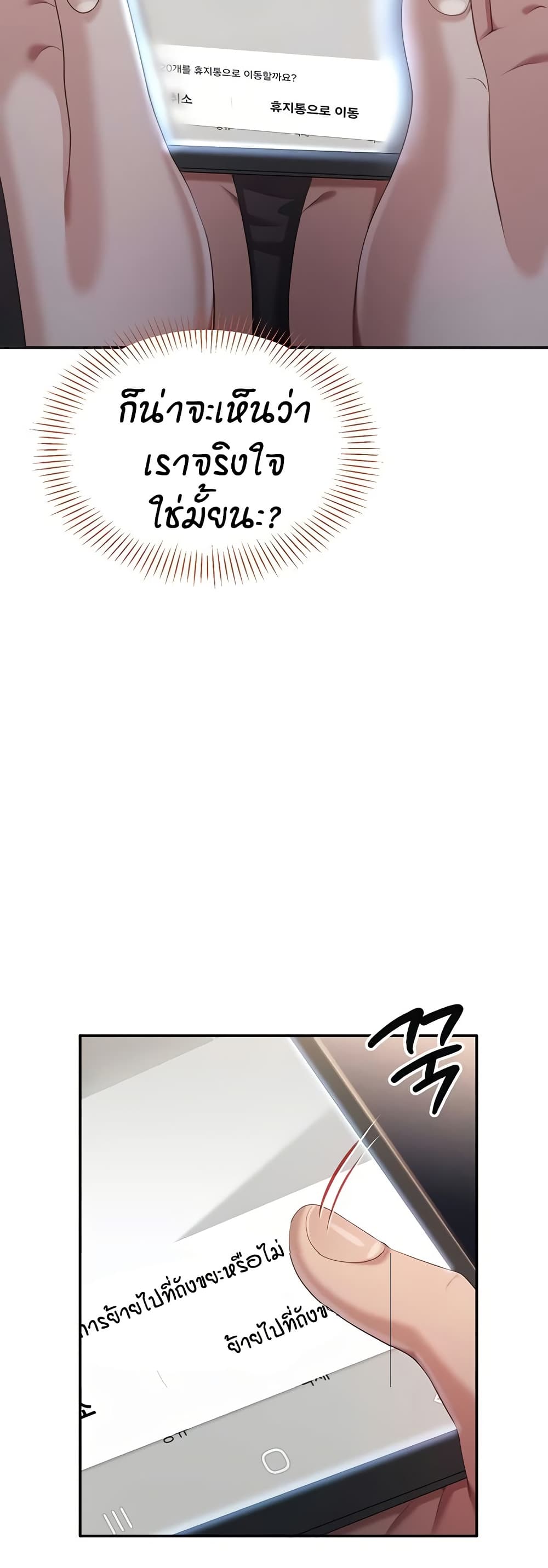 Reversed Virtues page 34