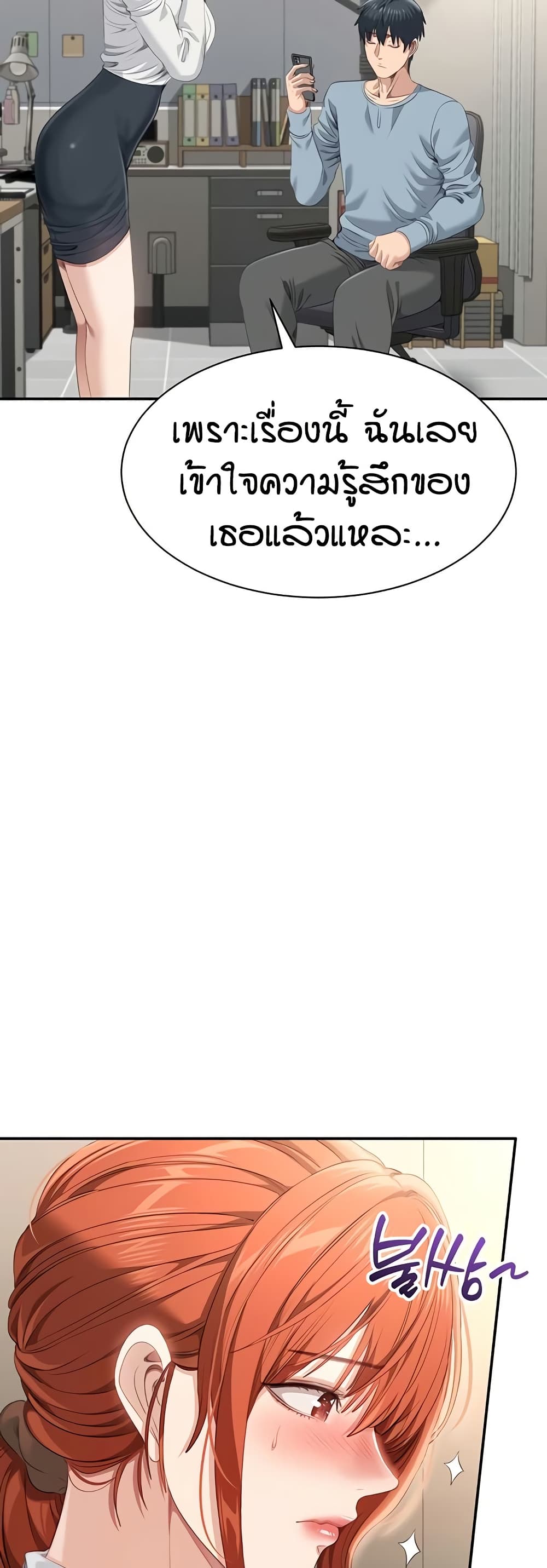 Reversed Virtues page 43
