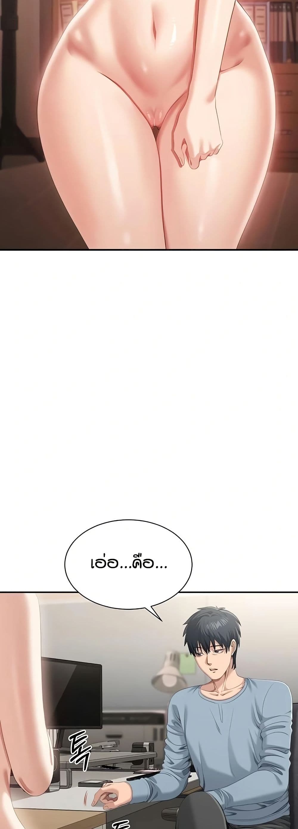 Reversed Virtues page 7