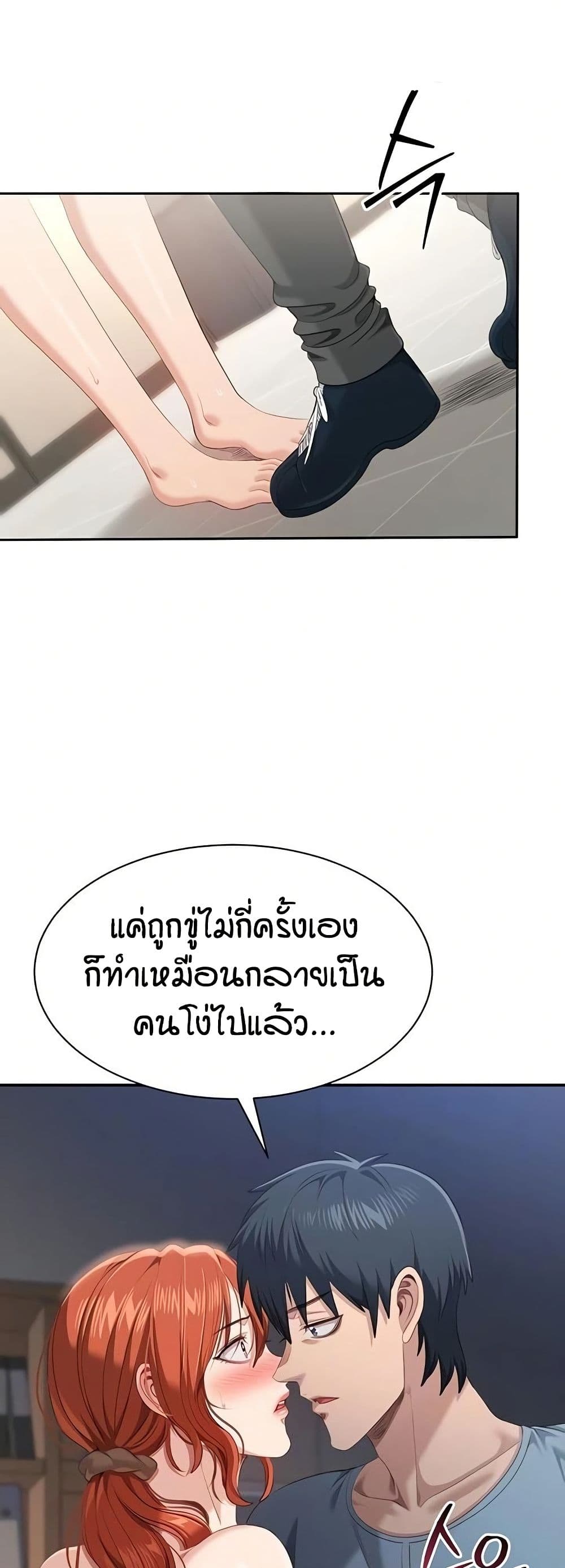 Reversed Virtues page 11